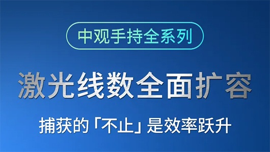 AtlaScan多模式多功能量測3D掃描儀，工業級手持激光掃描利器!