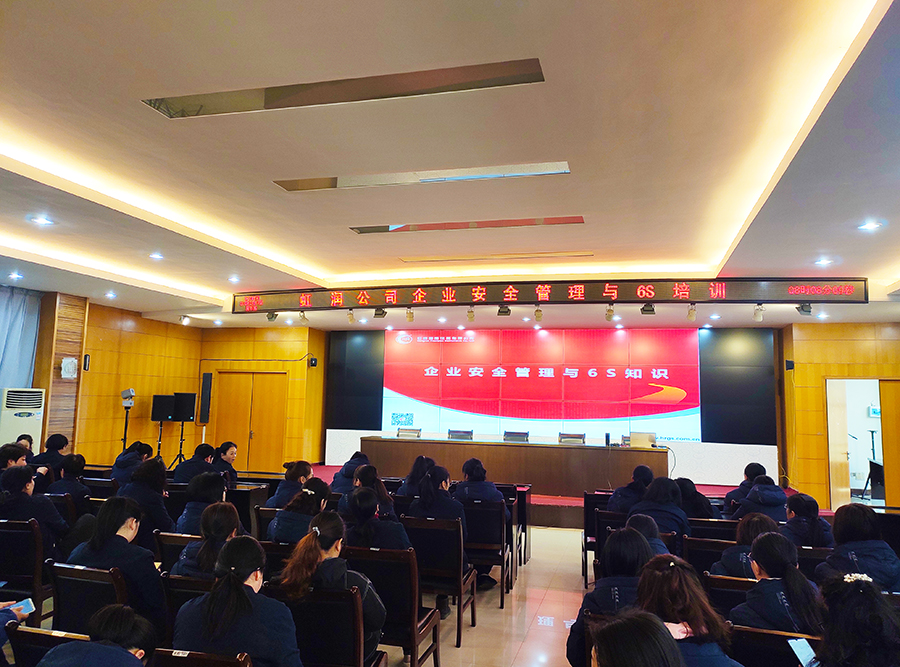 “創(chuàng)建學習型企業(yè)、爭當知識型員工”——虹潤公司舉行智能制造培訓與新產品技術知識講座