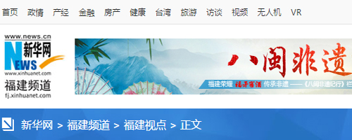 轉載新華網(wǎng)福州3月4日電題：人大代表四次提建議 社?；菝裾呓K落地