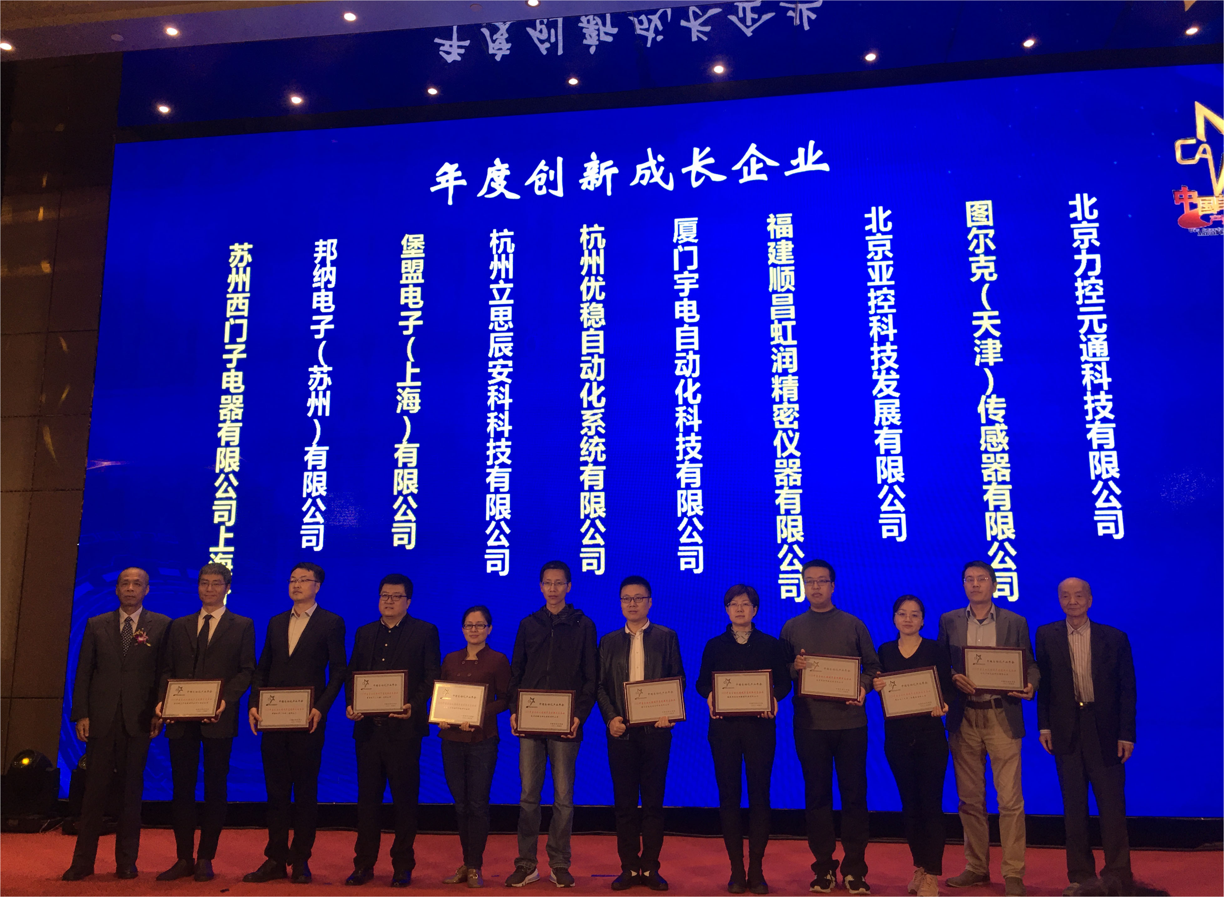 虹潤榮獲“2020中國自動化領域年度創(chuàng)新成長企業(yè)”、“2020年度最具競爭力創(chuàng)新產品”大獎
